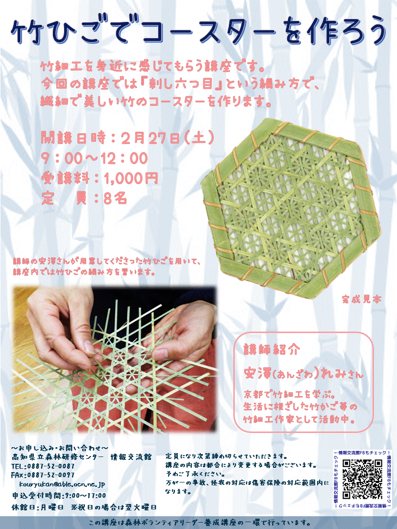 竹ひごでコースターを作ろう 情報交流館のブログ